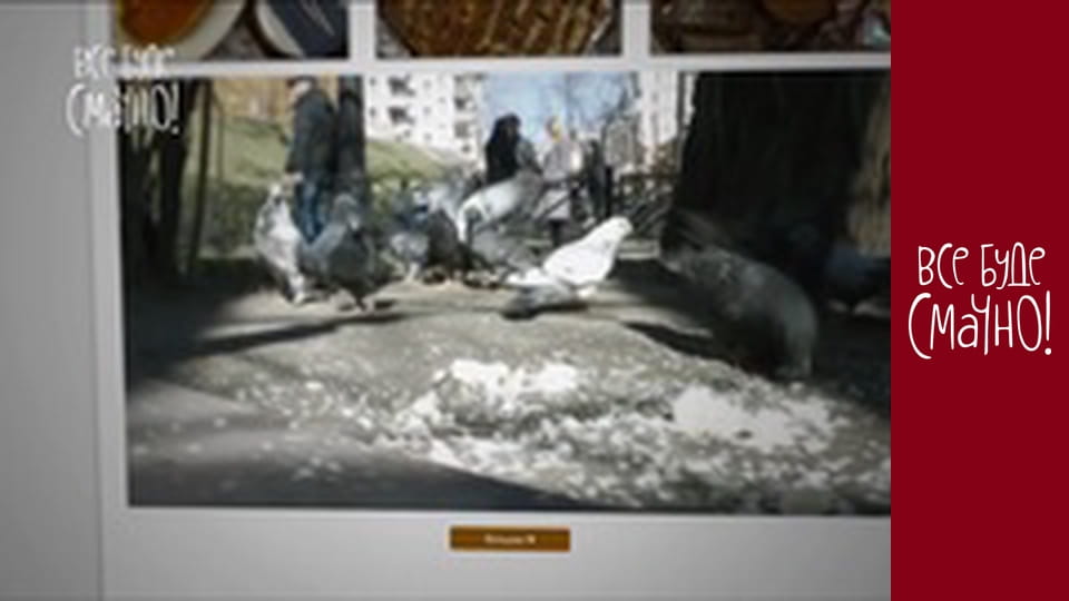 Випуск 267 - Хліб, Частина 1