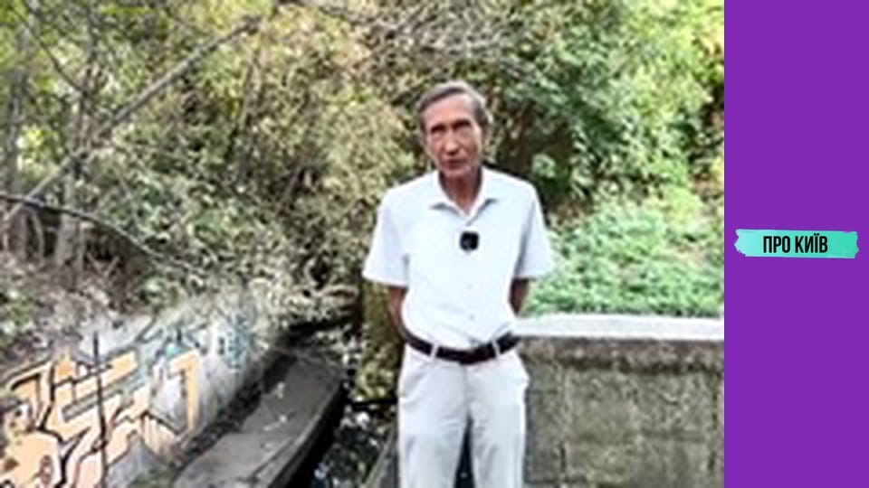 Либідь: чому її загнали у бетон? Тут мали ходити кораблі? Історія київської річки.