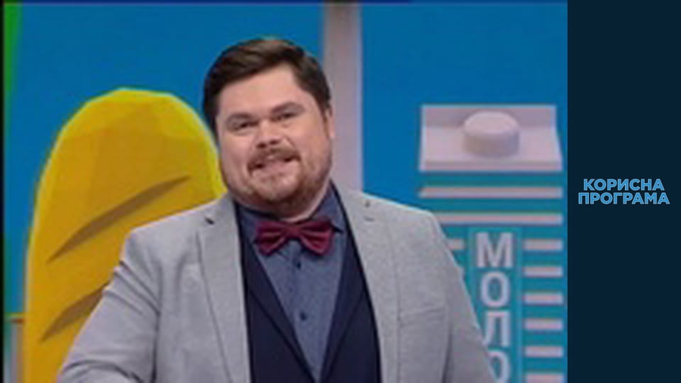 Корисна програма, Сезон 2, Випуск 190