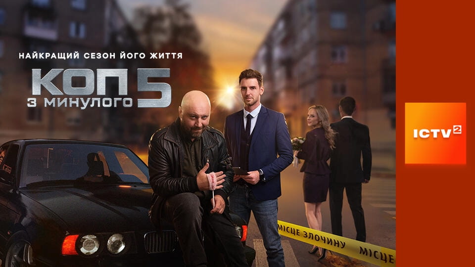 Дивитися Т/с 