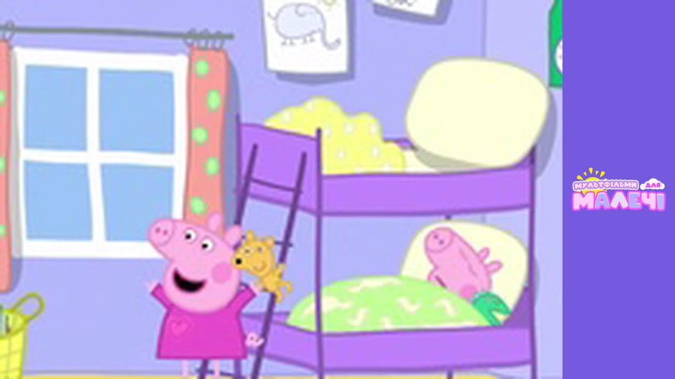 Peppa Pig. Episode 43