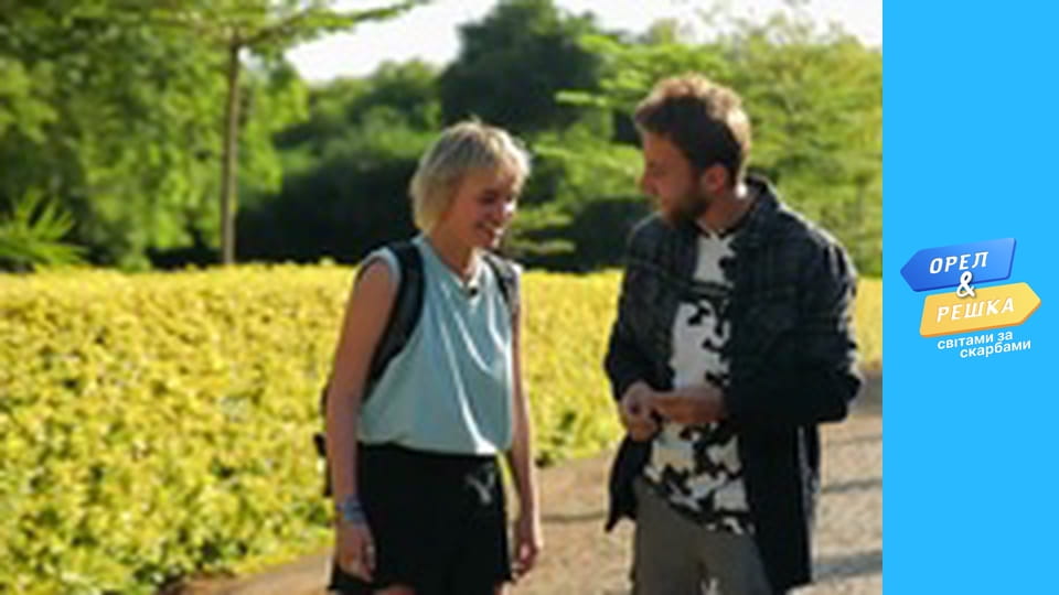 Чудеса света, Сезон 1, Выпуск 19