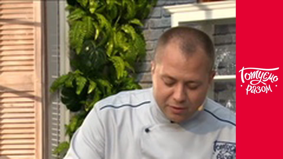 Т/с "Готуємо разом" сезон 4 серия 25