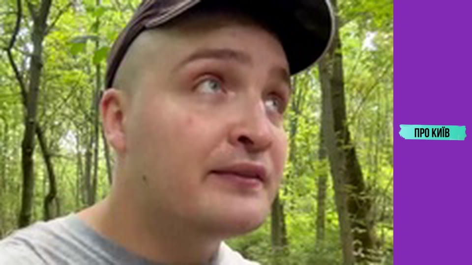 Підземелля Аскольда. Найглибша штольня Києва.