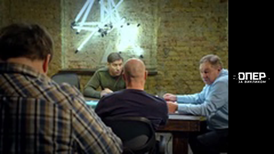 Опер по вызову, Сезон 2, Выпуск 10