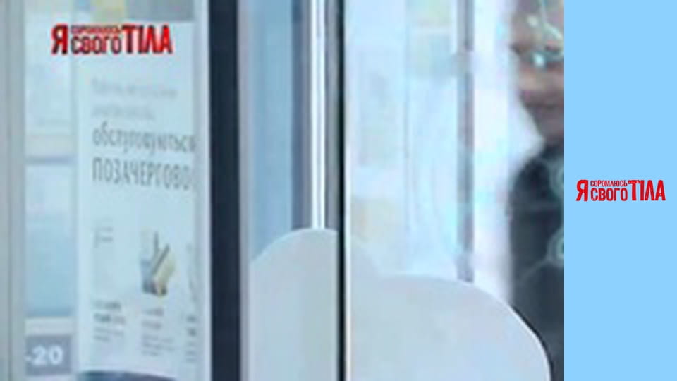 Я соромлюсь свого тіла - Сезон 3 Випуск 15 Частина 3