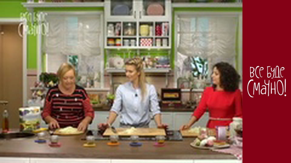 Випуск 235 - Цибуля, Частина 4