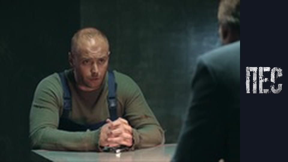 Пес, Сезон 5, Серія 8