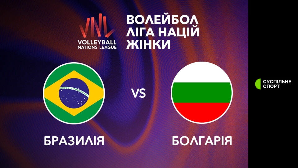 Watch Волейбол. Ліга націй. Жінки. Бразилія - Болгарія. Наживо. online
