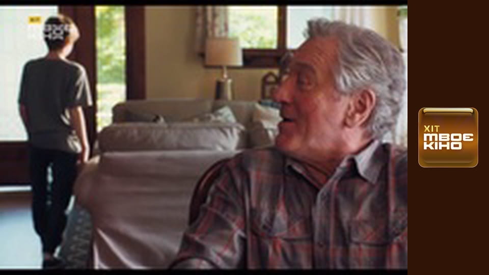 Х/ф "Війна з дідусем".