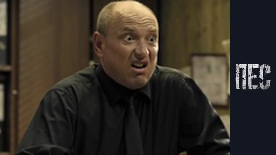 Пес, Сезон 3, Серія 23