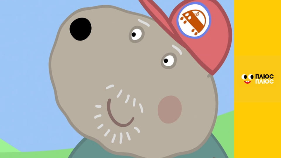 Свинка Пеппа