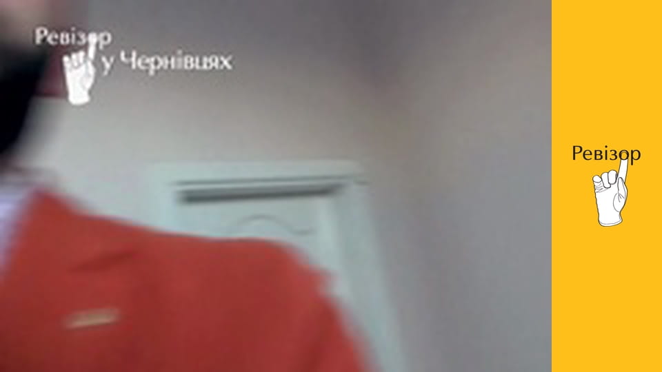 Ревізор, Сезон 8, Спецвипуск 3