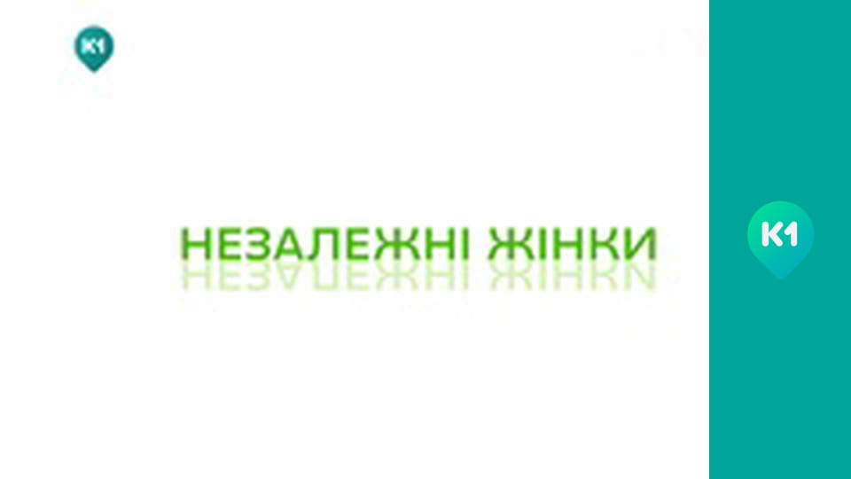 "Інший світ".