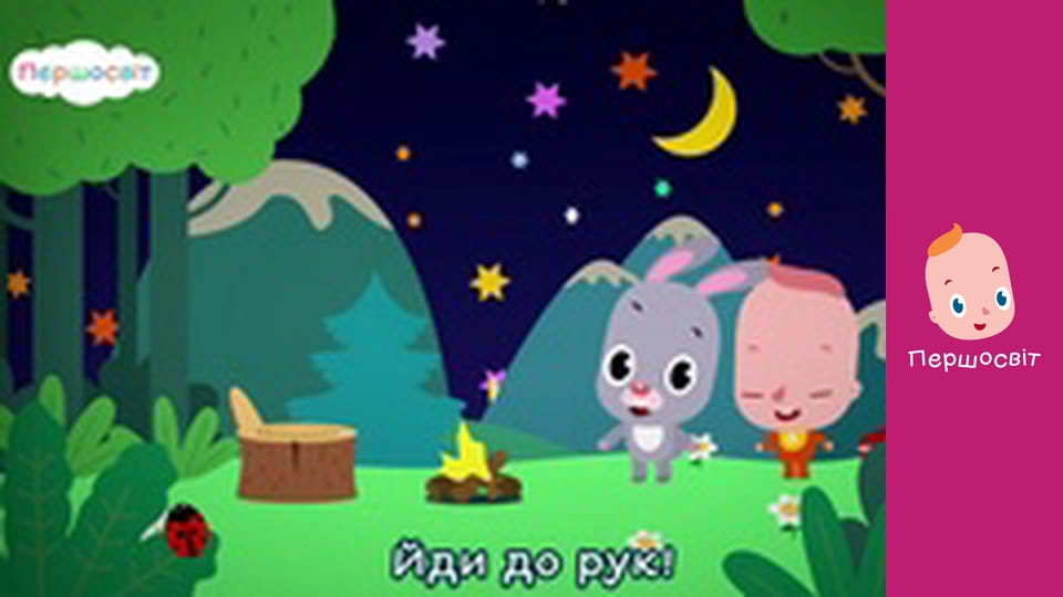 Музичне відео - Ведмежа,ведмежа