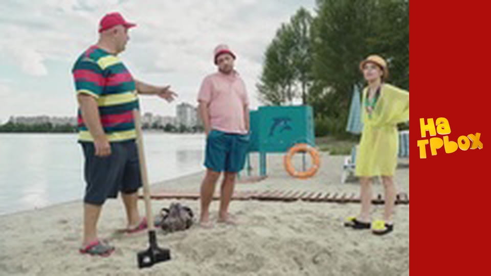 Сезон 9 Епізод 4