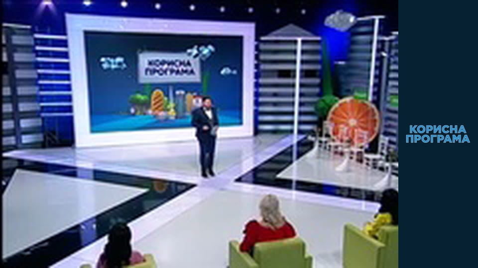 Корисна програма, Сезон 3, Випуск 31