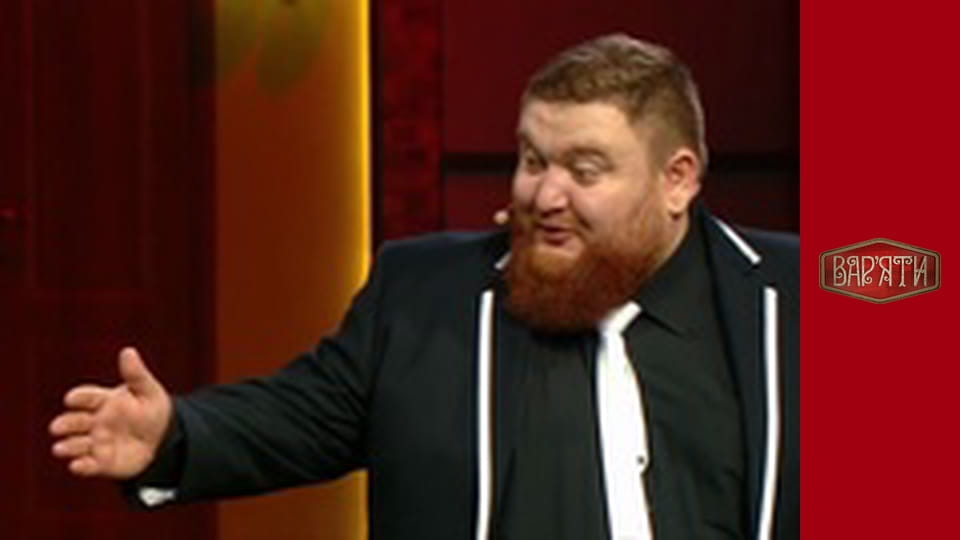 Вар'яти - Сезон 5 Cерія 6