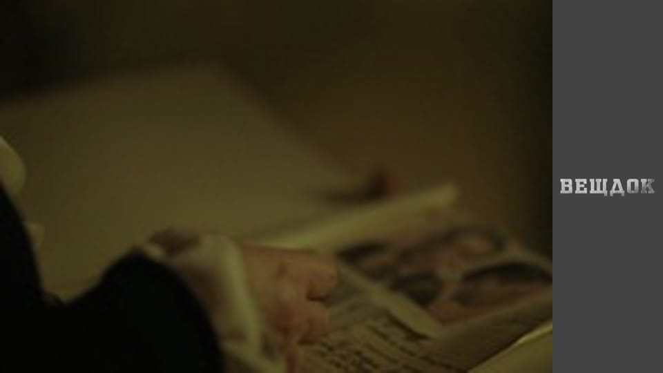 Вещдок. Особый случай. Семейная хроника - На два не делится