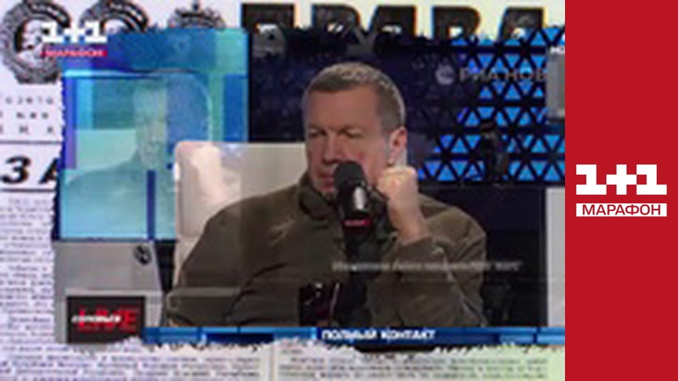 "Единые новости". Телемарафон.