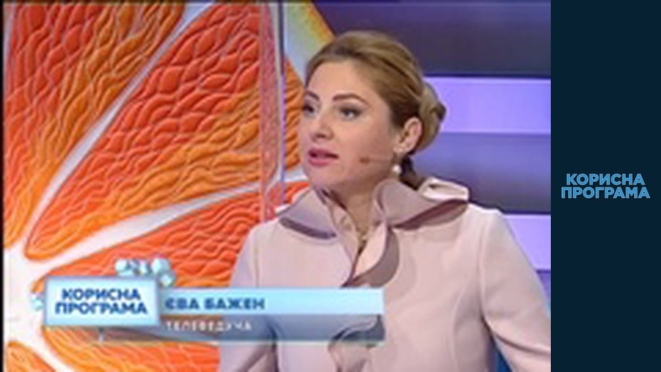 Корисна програма, Сезон 1, Випуск 37