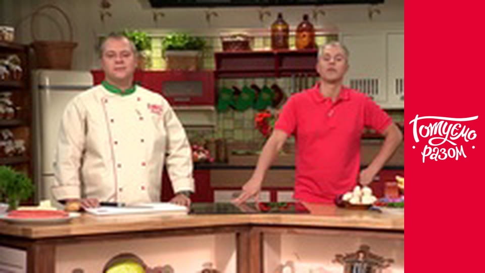 Т/с  "Готовим вместе " сезон 1 серия 10