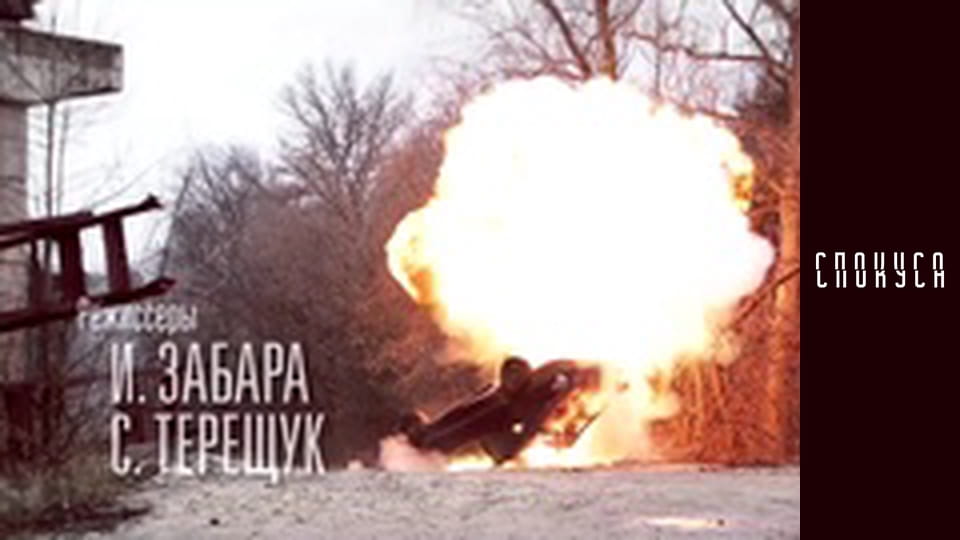 Сезон 2, Серія 14