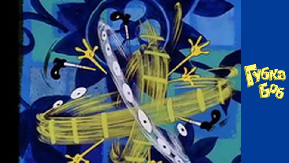 Spongebob. Season 1 - Episode 7