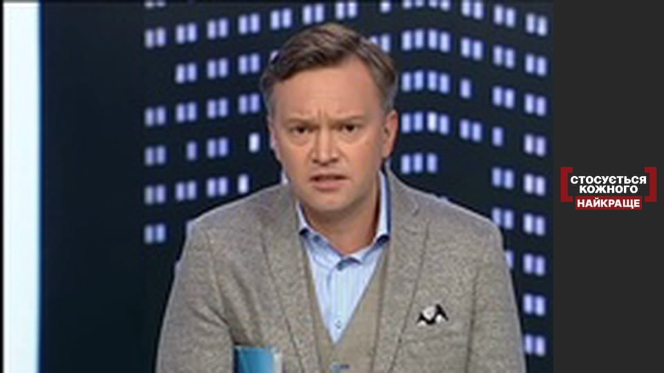 Пекельний план