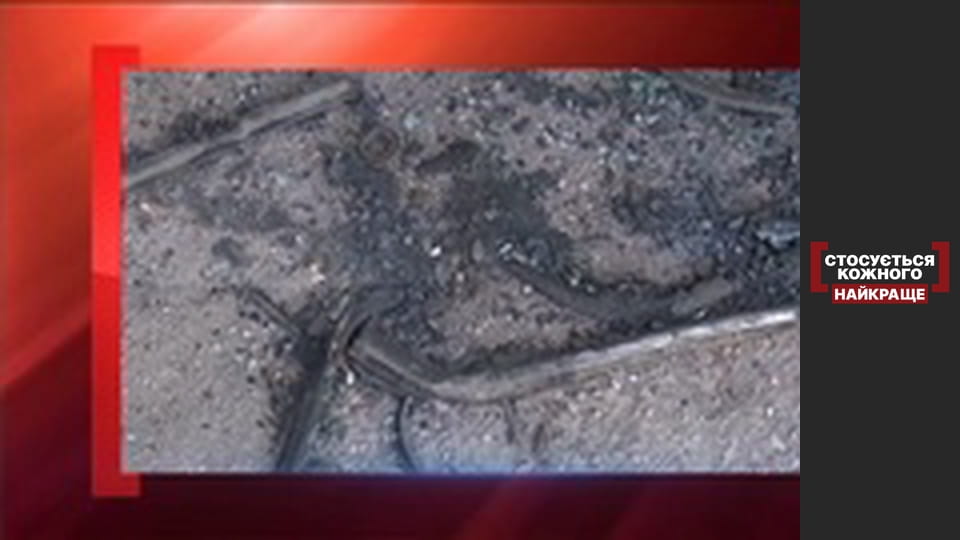 Адский план