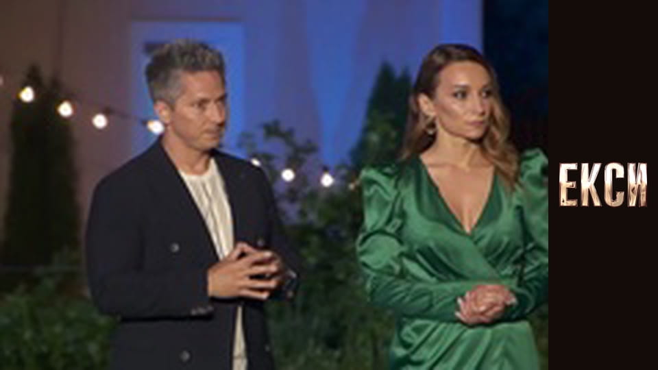 Екси, Сезон 3, Випуск 11