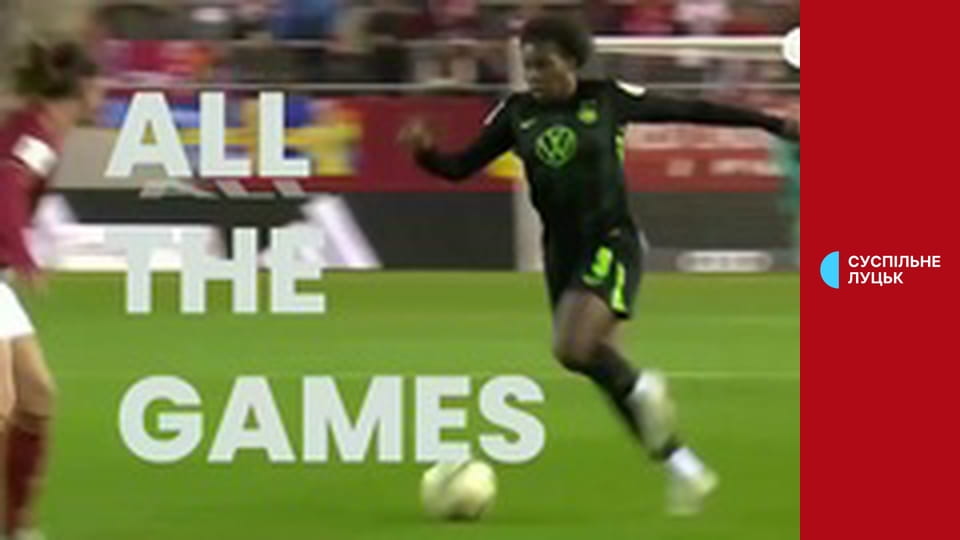 Еженедельник мирового женского футбола. Обзор матчей.