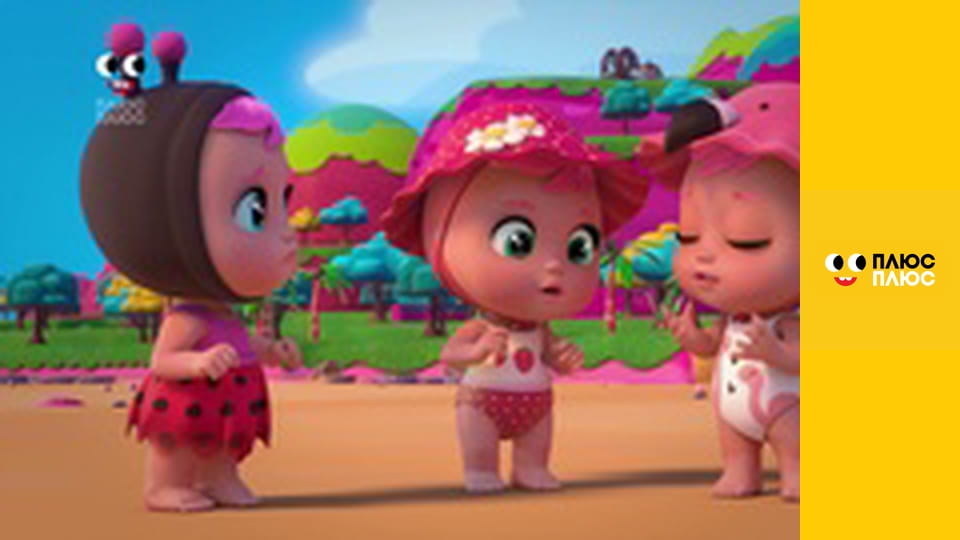 Край бейбіс меджік тірс