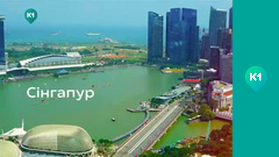 "Інший світ".