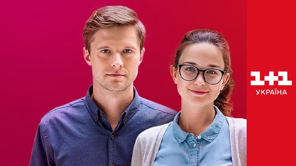 Шанс на кохання E1