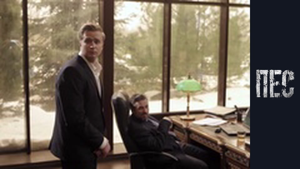 Пес, Сезон 6, Серія 35