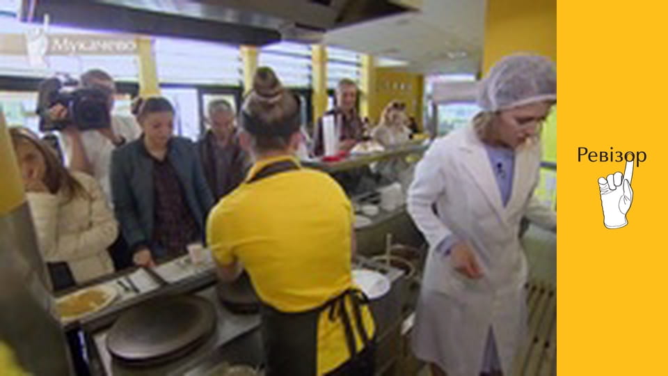 Ревізор, Сезон 10, Випуск 4