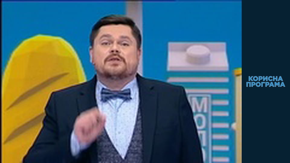 Корисна програма, Сезон 2, Випуск 192