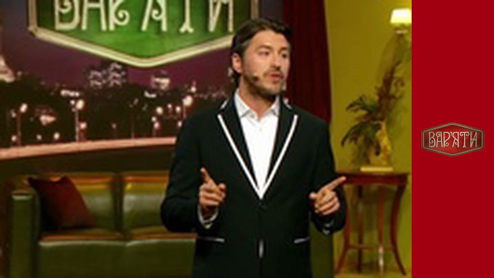 Вар'яти - Сезон 5 Cерія 7