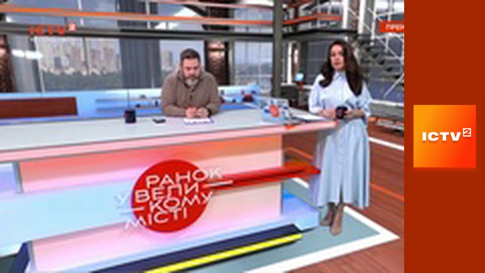 "Утро в большом городе".