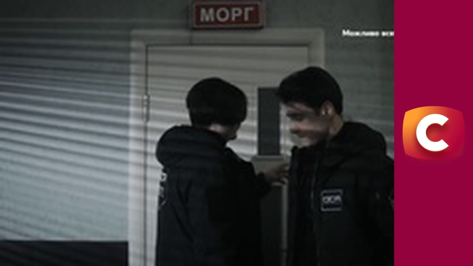 Т/с "Слід". "Пташка Фенікс", 1 ч.