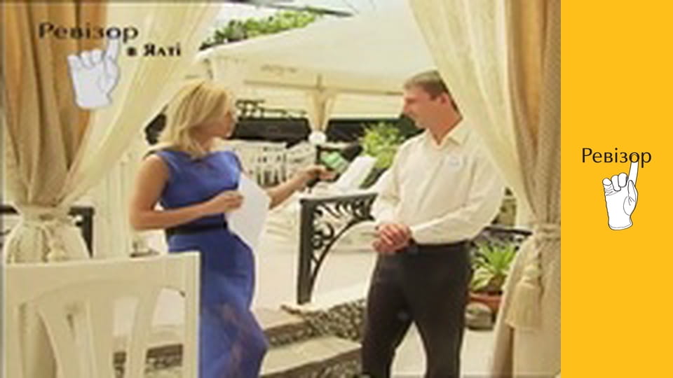 Ревизор, Сезон 2, Выпуск 22