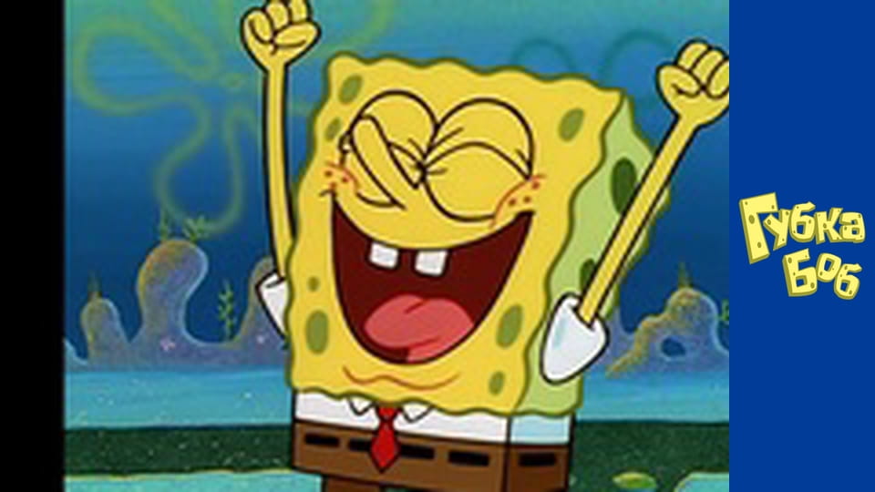 Spongebob. Season 1 - Episode 9