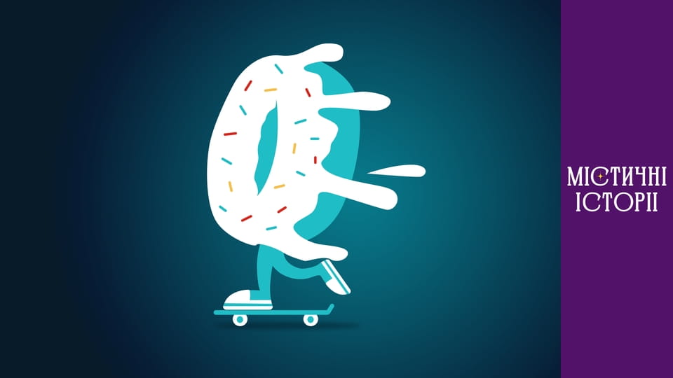 Містичні історії. Новий погляд, Сезон 1, Випуск 24