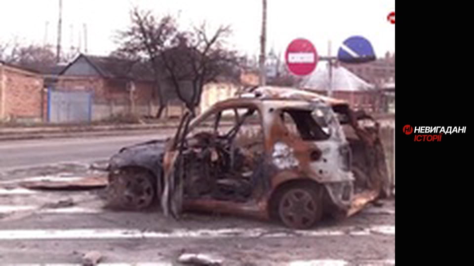 Невигадані історії. Бахмут.