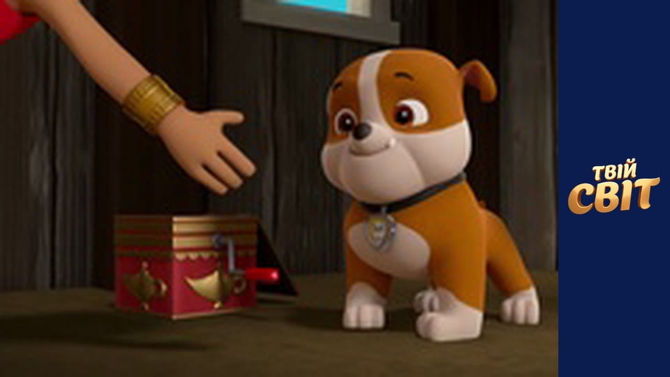Щенячий патруль Season 3 Episode 1