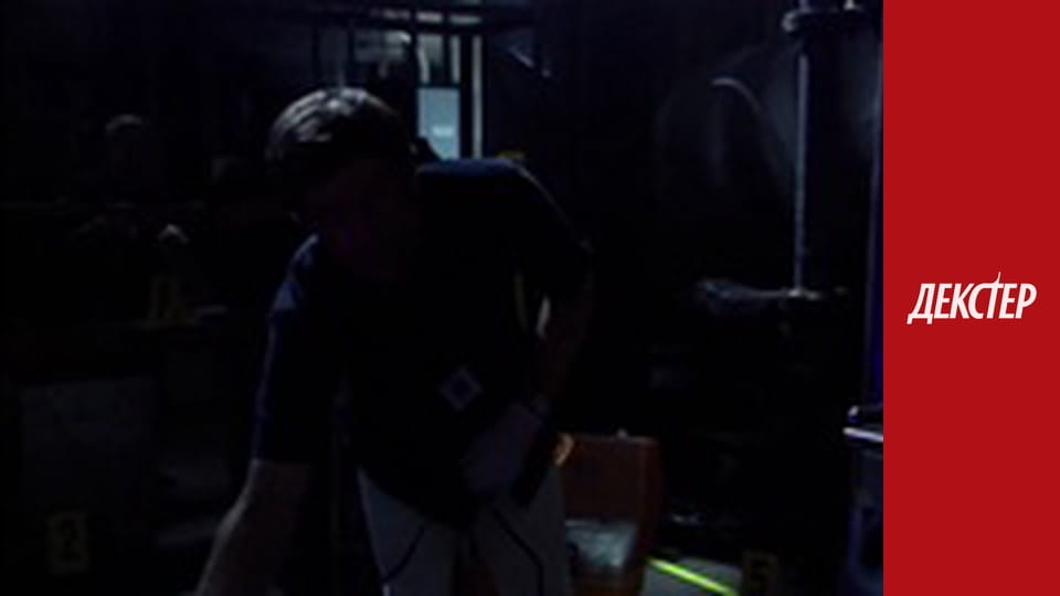 Декстер Сезон 1 Эпизод 5