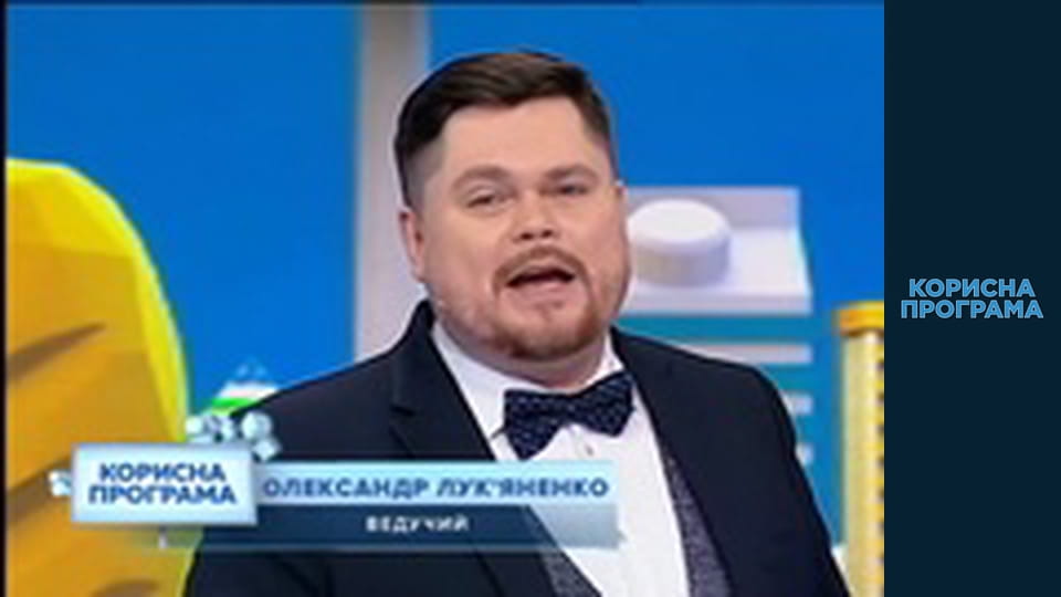 Полезная программа, Сезон 3, Выпуск 73