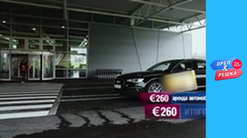 Золотая карта, Выпуск 72