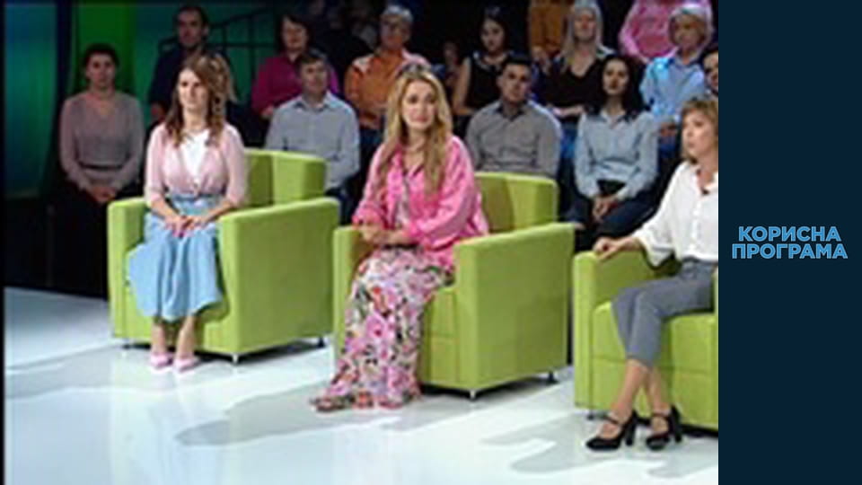 Useful program, Season 1 Episode 2